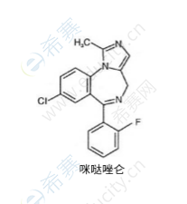 执业西药师结构学习之咪达唑仑