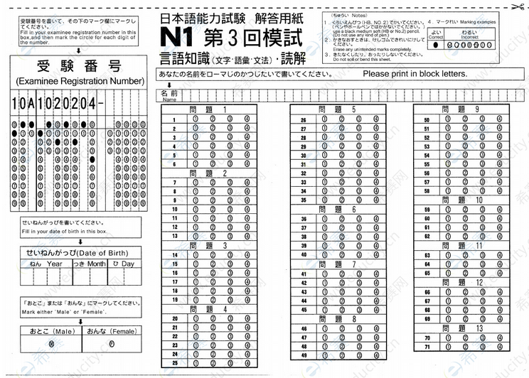 考(jlpt)答题卡样式如下图所示(以n1为例,答案选项填涂区域为椭圆形