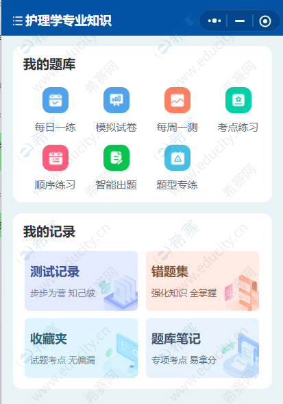 护理招聘.png