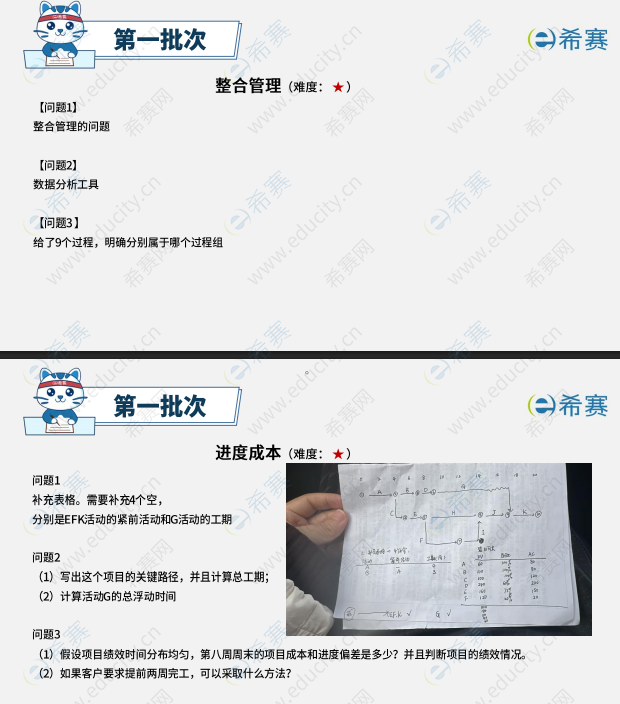 2026下半年软考中级系统集成第一批次考试真题考情分析 2.png