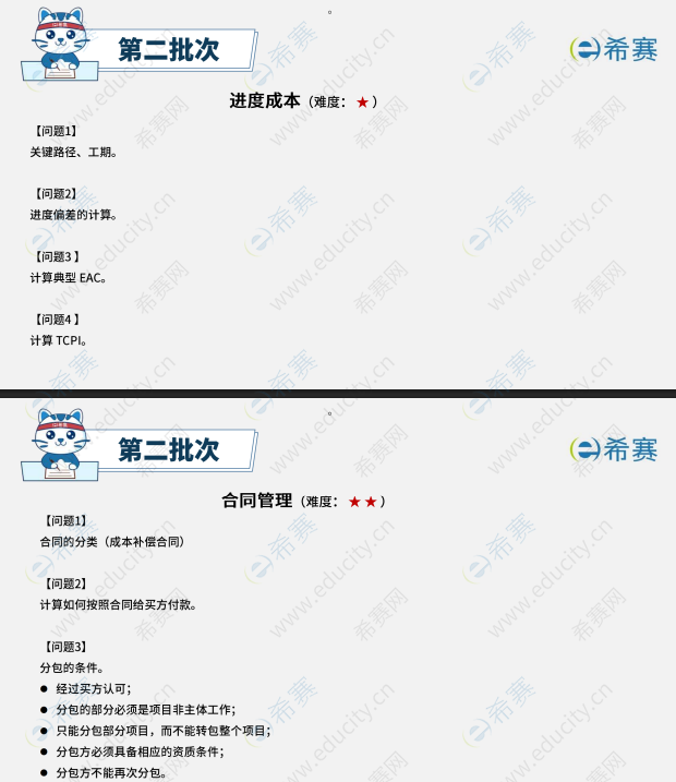 2026下半年软考中级系统集成第二批次考试真题考情分析 22.png