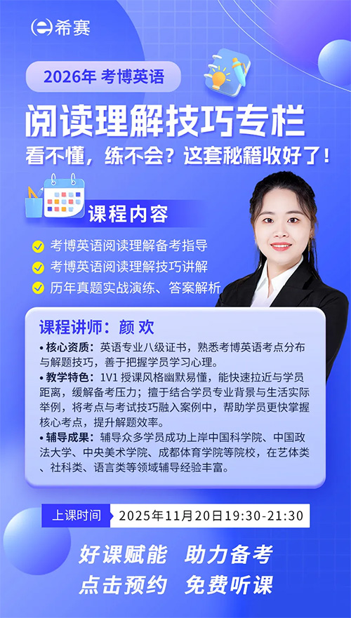 考博阅读理解技巧