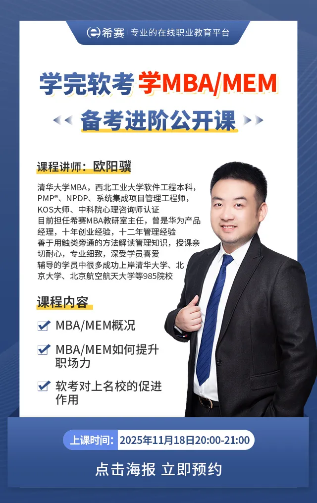 备考进阶公开课