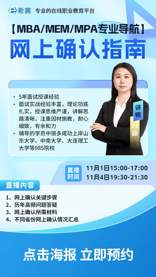 2026网上确认指南公开课