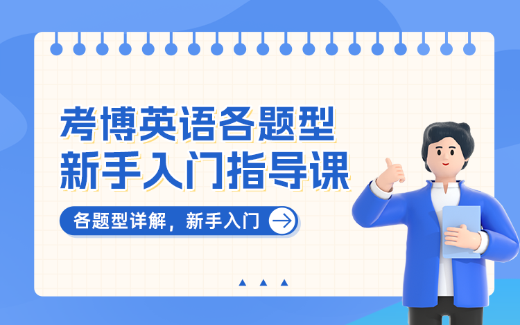 各题型新手入门指导课