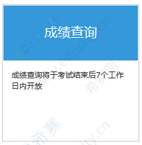 期貨從業(yè)考試成績.png