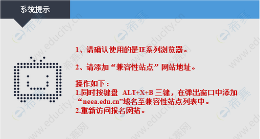 教师资格证网上缴费浏览器