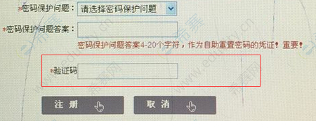 教师资格证报名没有验证码