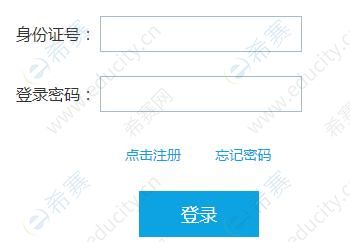 教师资格证报名账号重新注册