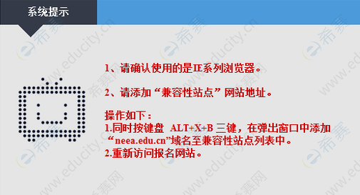 教师资格证报名系统