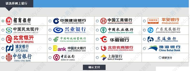 教师资格证报名缴费时间