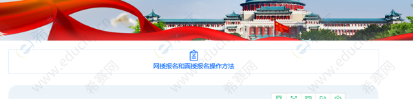 2019年重庆执业药师网上继续教育指南5.png