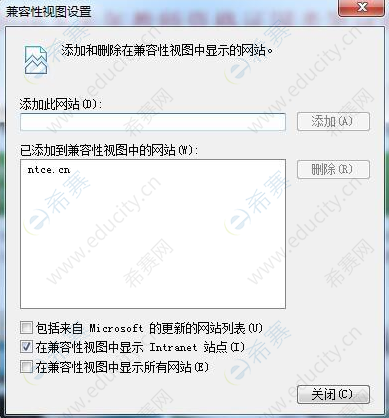 IE浏览器兼容性设置