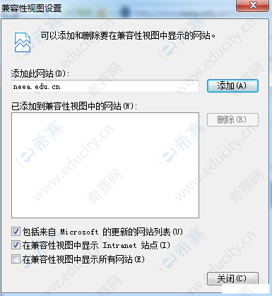 IE浏览器兼容性设置