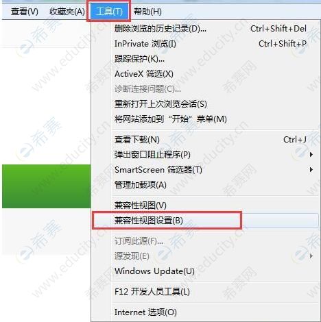 教师资格证报名浏览器