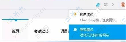 教师资格证报名系统