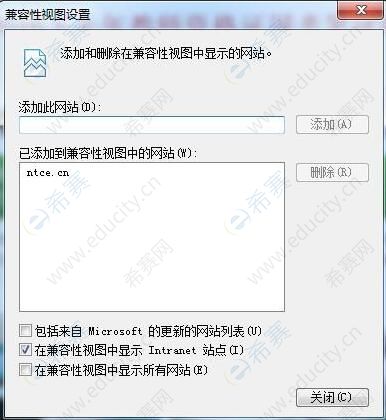 教师资格证报名浏览器