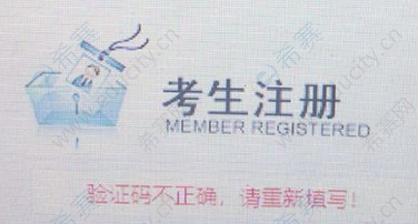教师资格证报名验证码