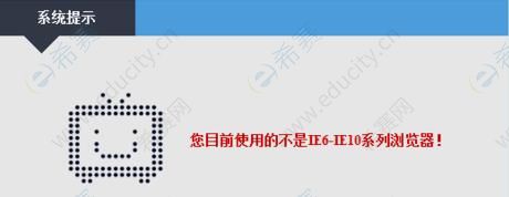 教师资格证报名浏览器