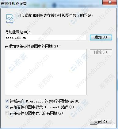 教师资格考试报名浏览器