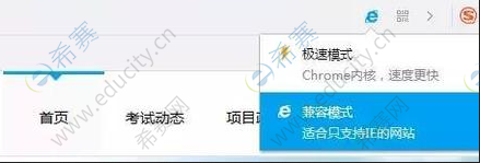2019年教师资格证报名浏览器要求
