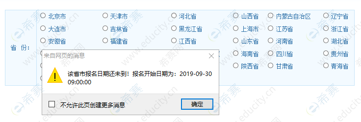 湖南中级安全工程师报名时间.png