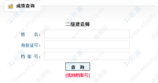 辽宁查分.png
