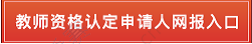 网报入口.png