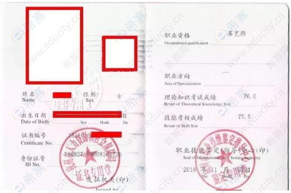杭州市职业资格证书技能提升补贴01.png