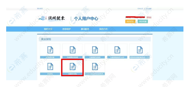 杭州市职业资格证书技能提升补贴05.png