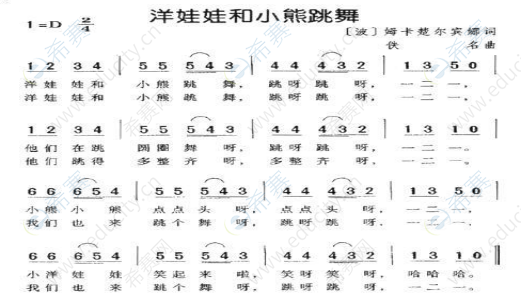 洋娃娃和小熊跳舞.png