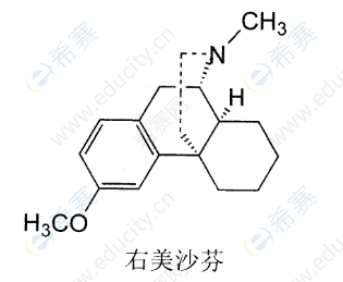 右美沙芬.png