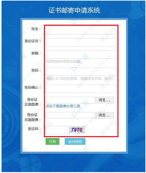 2019年山东社会工作者证书邮寄申请系统