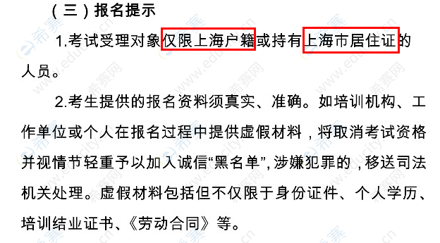 健康管理师异地报考.png