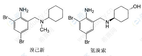溴己新和氨溴索.png