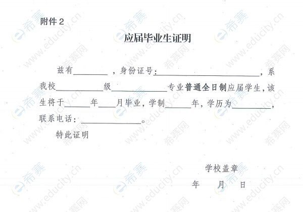 重庆2020年护士执业资格考试网上报名通知11.png