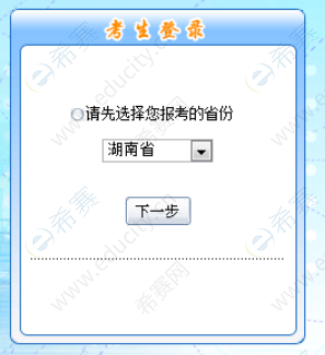 報(bào)名入口.png