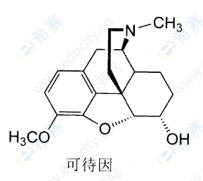 可待因成分图片