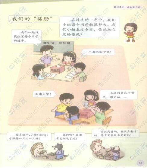 我们的奖励.jpg
