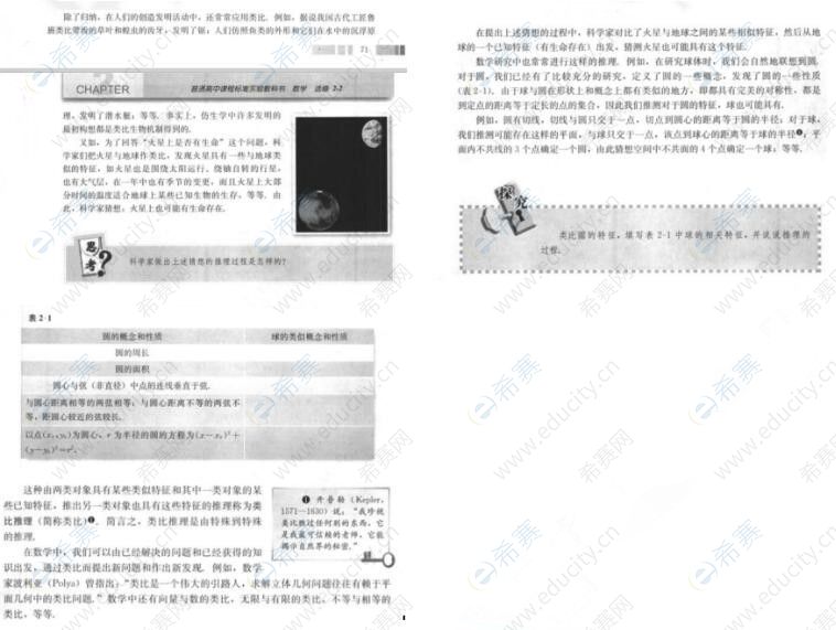 类比推理.jpg