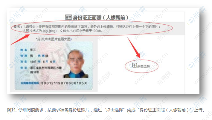 重庆市健康管理师个人报名考生注册10.png