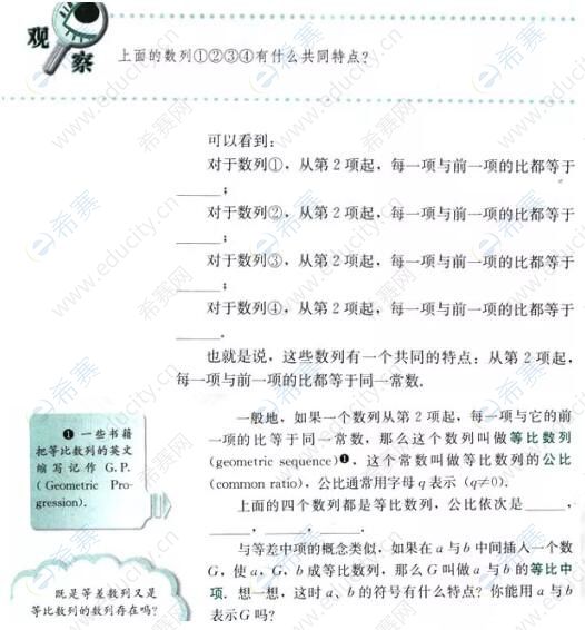 等比数列.jpg