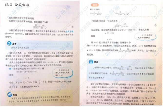 分式方程.jpg