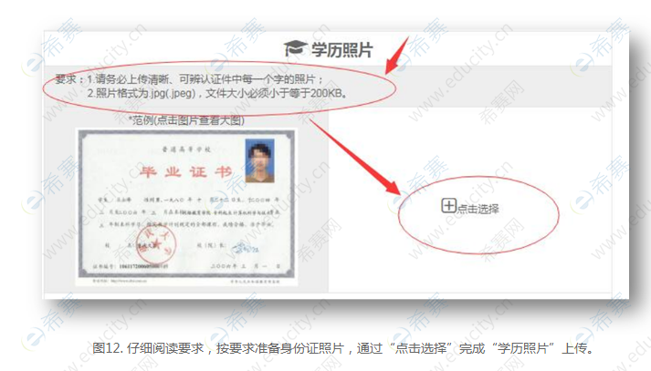 重庆市健康管理师个人报名考生注册11.png