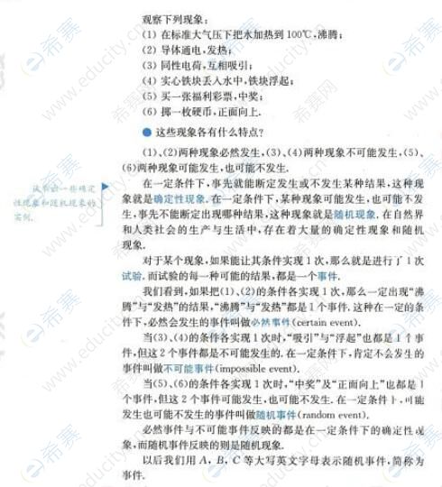 随机现象.jpg