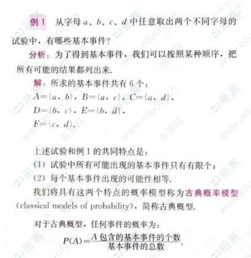 古典概型.jpg
