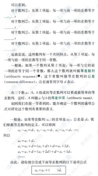 等差数列.jpg