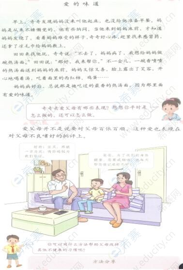 爱父母，在行动.jpg