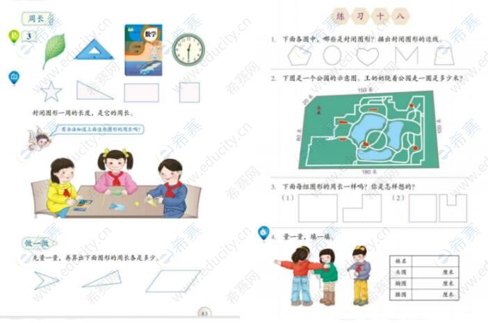 多边形的周长.jpg