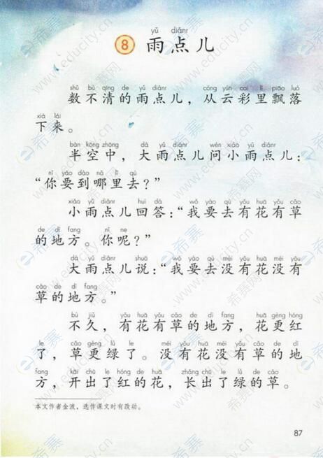 雨点儿.jpg